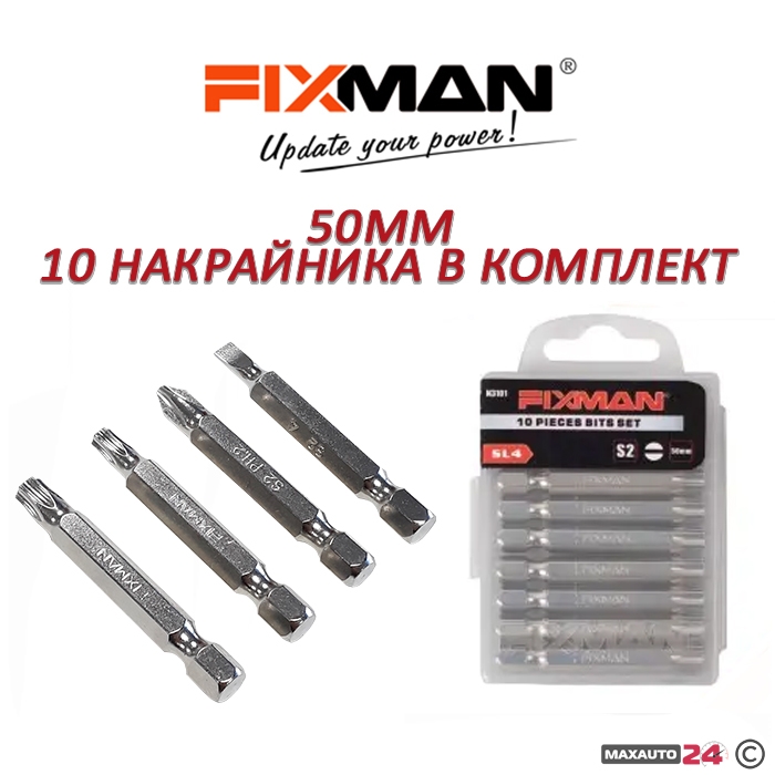 Накрайник за отвертка 50mm 10бр / к-т