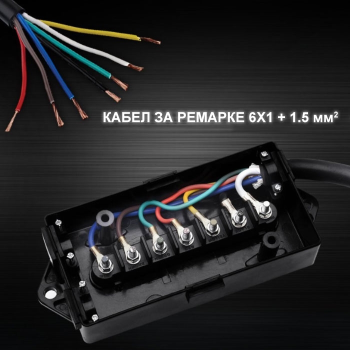 Кабел за ремарке 6X1 + 1.5 MM2