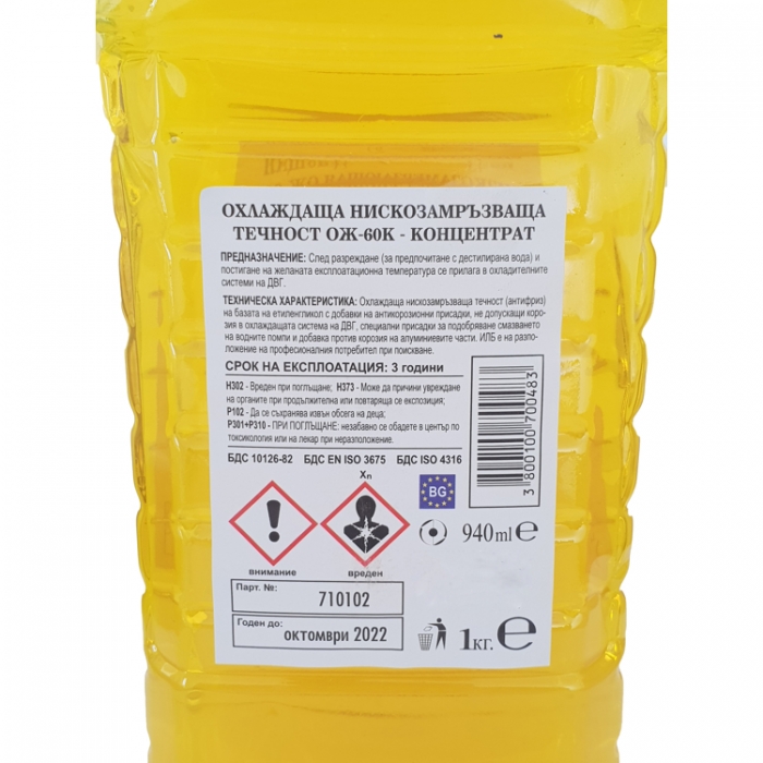 Антифриз концентрат 940ml - Лена до -60ºC - жълт