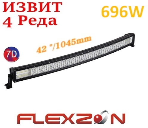 Извит 105 См 696W Мощен 7D 7Д Led Bar Лед Диоден Бар Прожектор 12V 24V