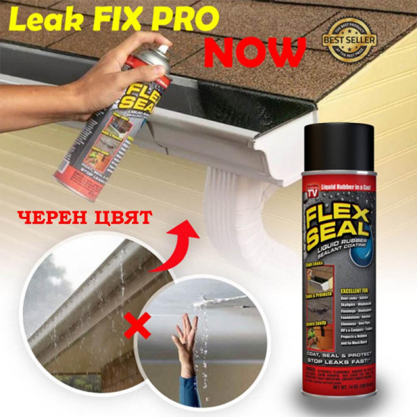 Голям ЧЕРЕН водозащитен спрей за фуги LEAK FIX PRO 750 ml., течна гума, спрей лепило, спира теча ВЕДНАГА, BF22