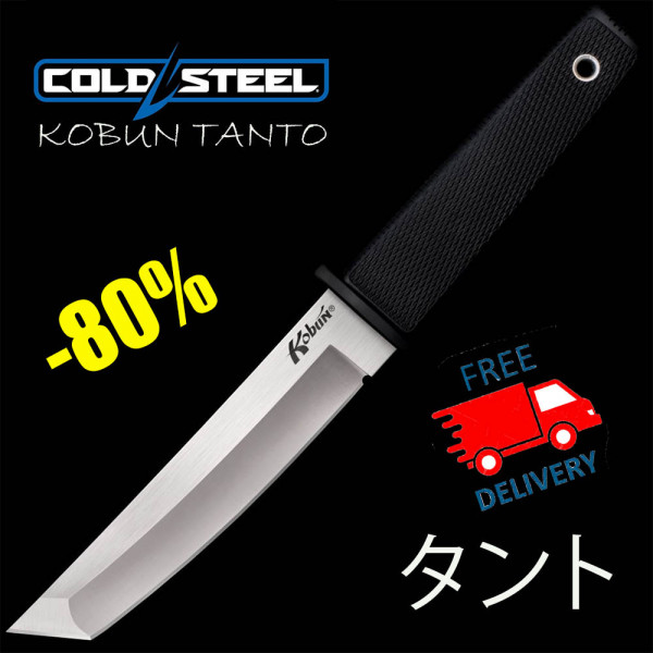 Cold Steel KOBUN TANTO нож, тактическа кания и ДНЕС с БЕЗПЛАТНА ДОСТАВКА