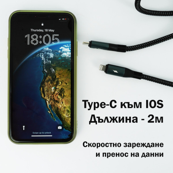 Кабел KL-GO за пренос на данни Type-C към IOS, 2м, S-119