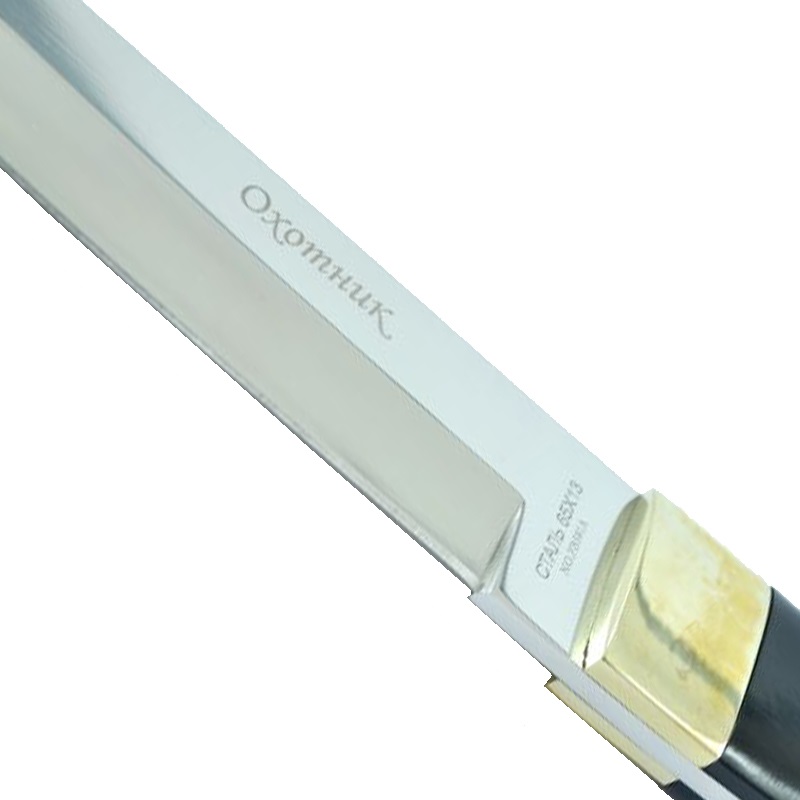 УНИКАТ - бутиков руски ловен нож ОХОТНИК 581 с дълго право острие