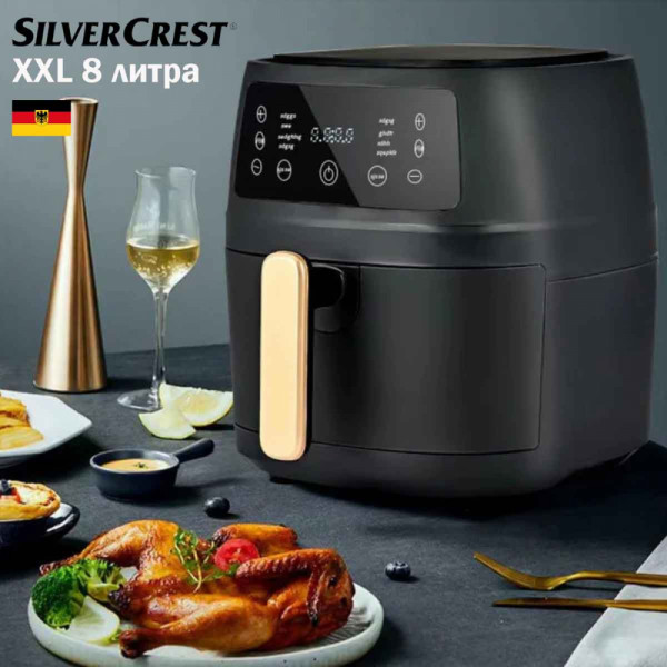 Air Fryer Silver Crest 8 литра, уред за готвене с горещ въздух 2400W