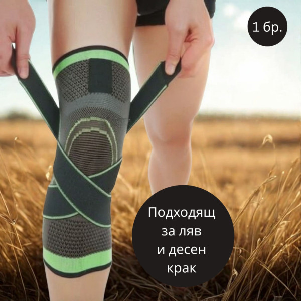 🦵 Спортна наколенка с универсален размер и две здрави ленти за здрава фиксация - 1 бр. - LT-2024