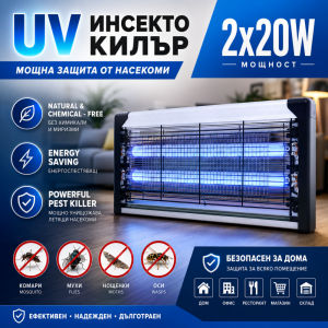 Професионален инсекто унищожител - мощен и безотказен за големи пространства PEST KILLER MT-020