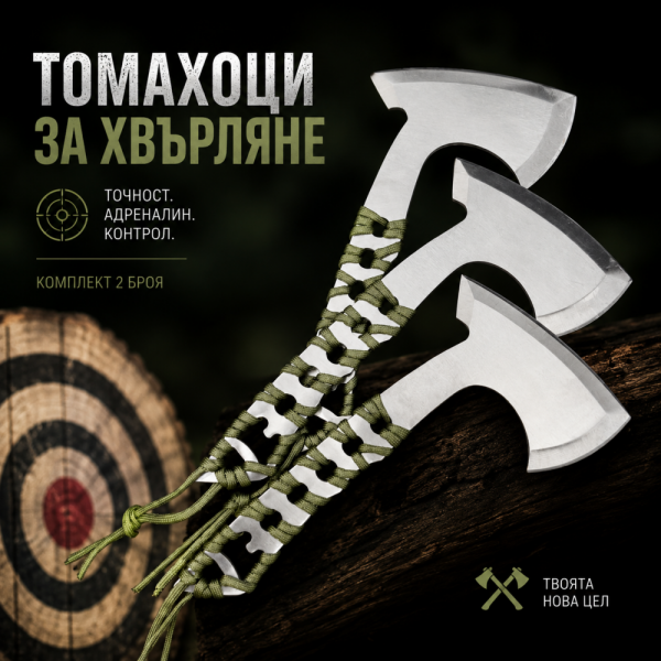 Комплект три томахока за хвърляне TRINITY AXE, стомана 3CR13Mov, паракорд по дръжките, общ кобур