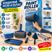 ОРИГИНАЛЪТ: Paint Roller пълнещи се БЕЗКАПКОВИ валяци за бързо и качествено боядисване