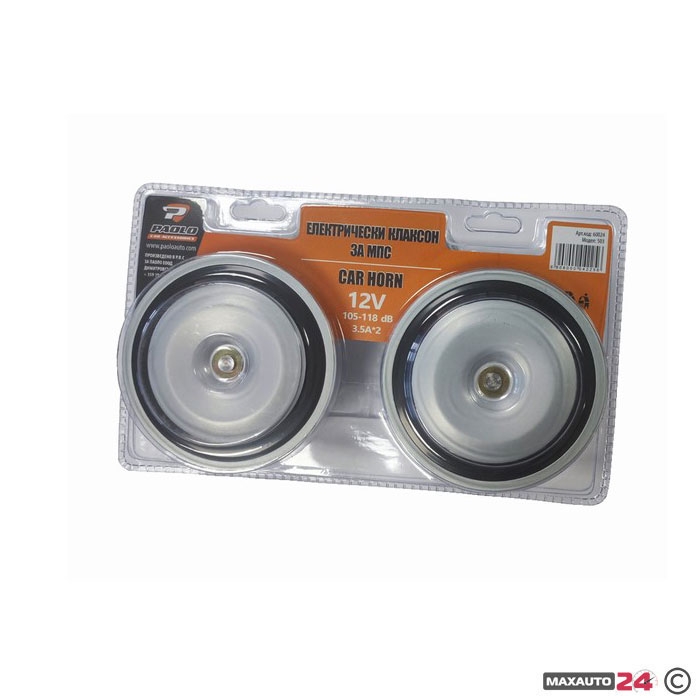 Електрически клаксон 503 - 12V Никел 97мм