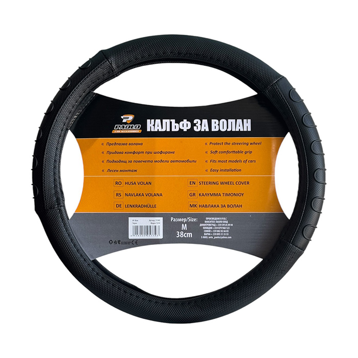 Калъф за Волан 9230 Черен